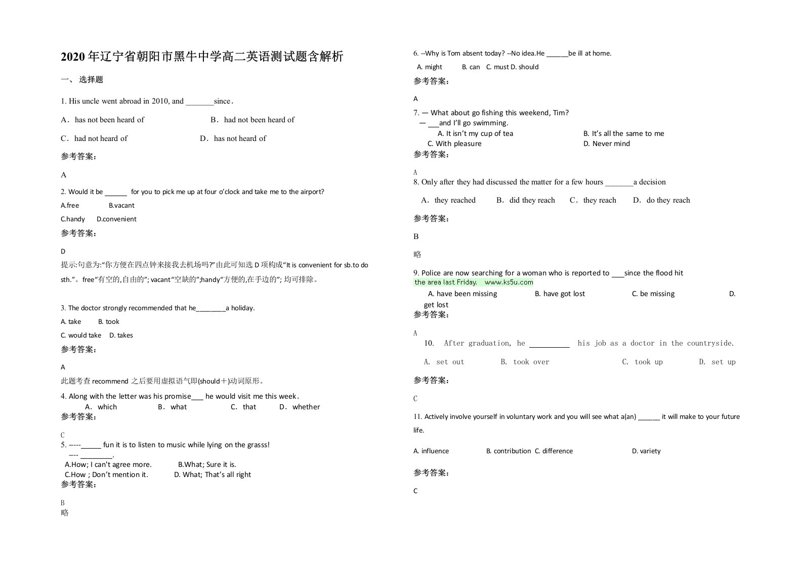 2020年辽宁省朝阳市黑牛中学高二英语测试题含解析