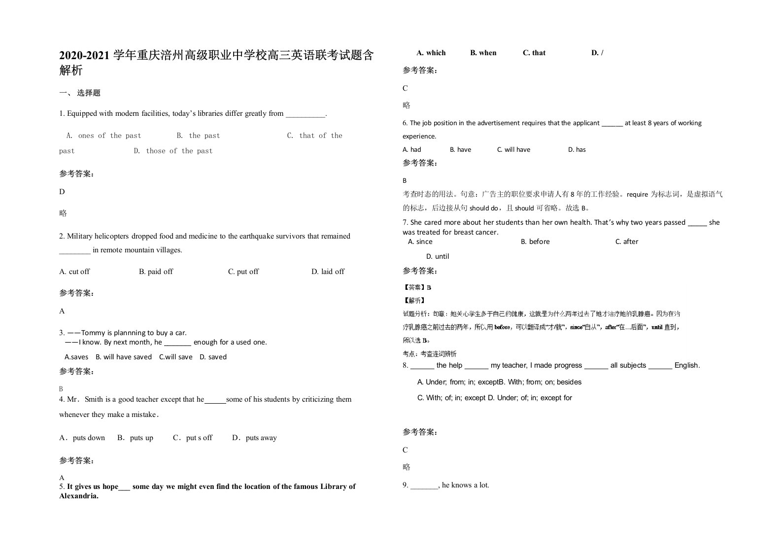 2020-2021学年重庆涪州高级职业中学校高三英语联考试题含解析