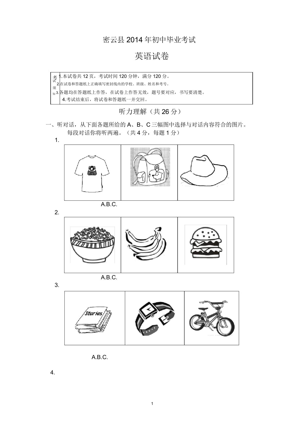 初三英语毕业试题及