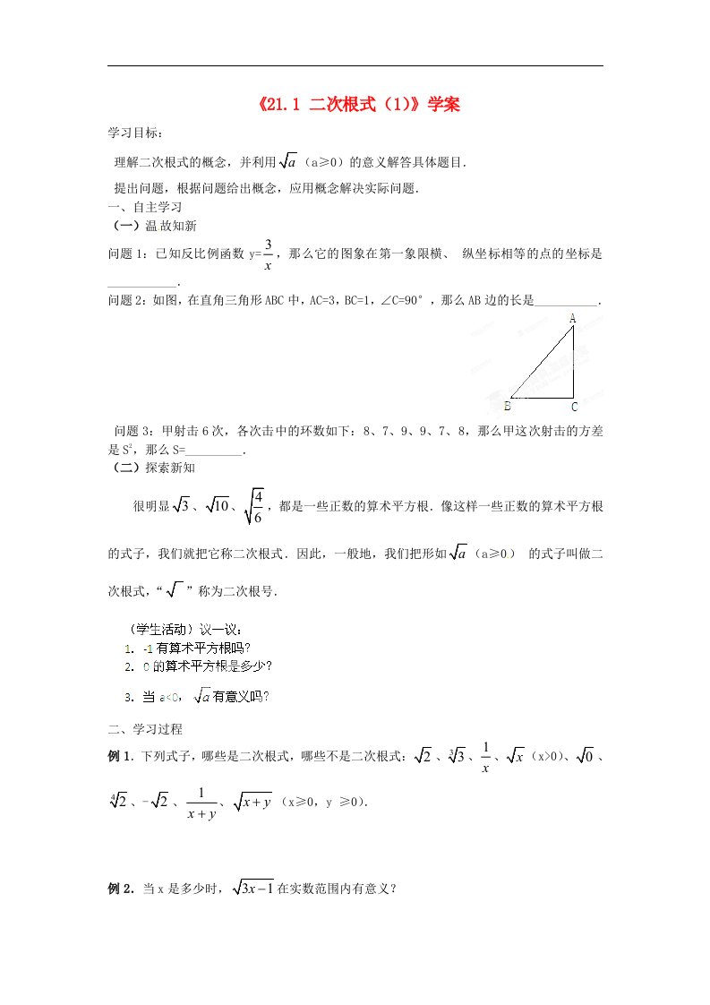 九年级数学上册