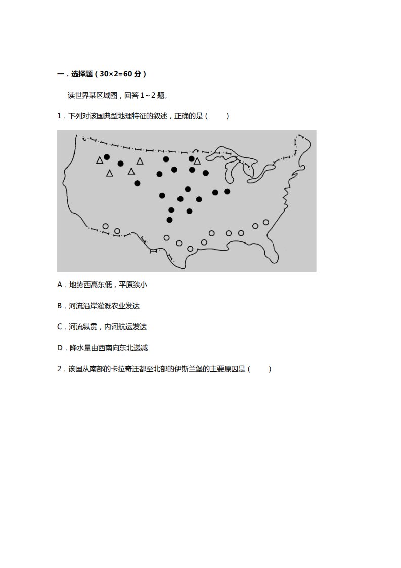 江西省赣州市石城县石城中学2020┄2021学年高二地理下学期月考试题