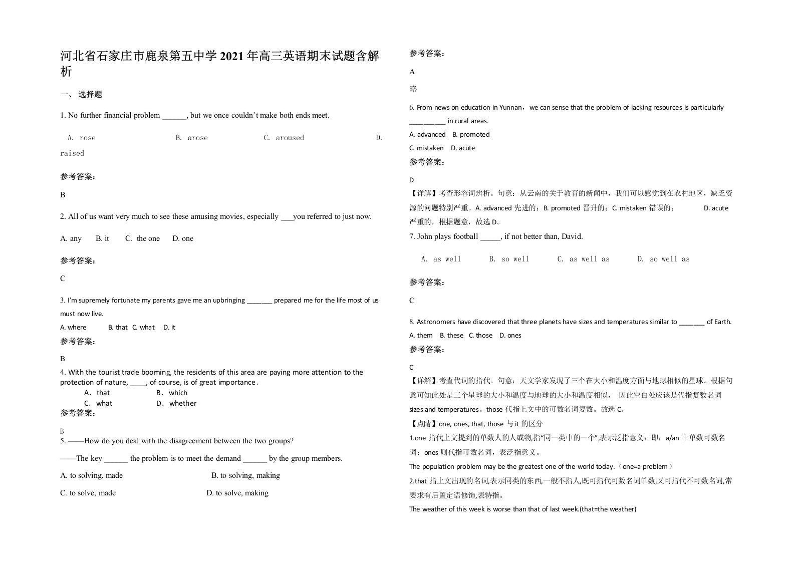 河北省石家庄市鹿泉第五中学2021年高三英语期末试题含解析