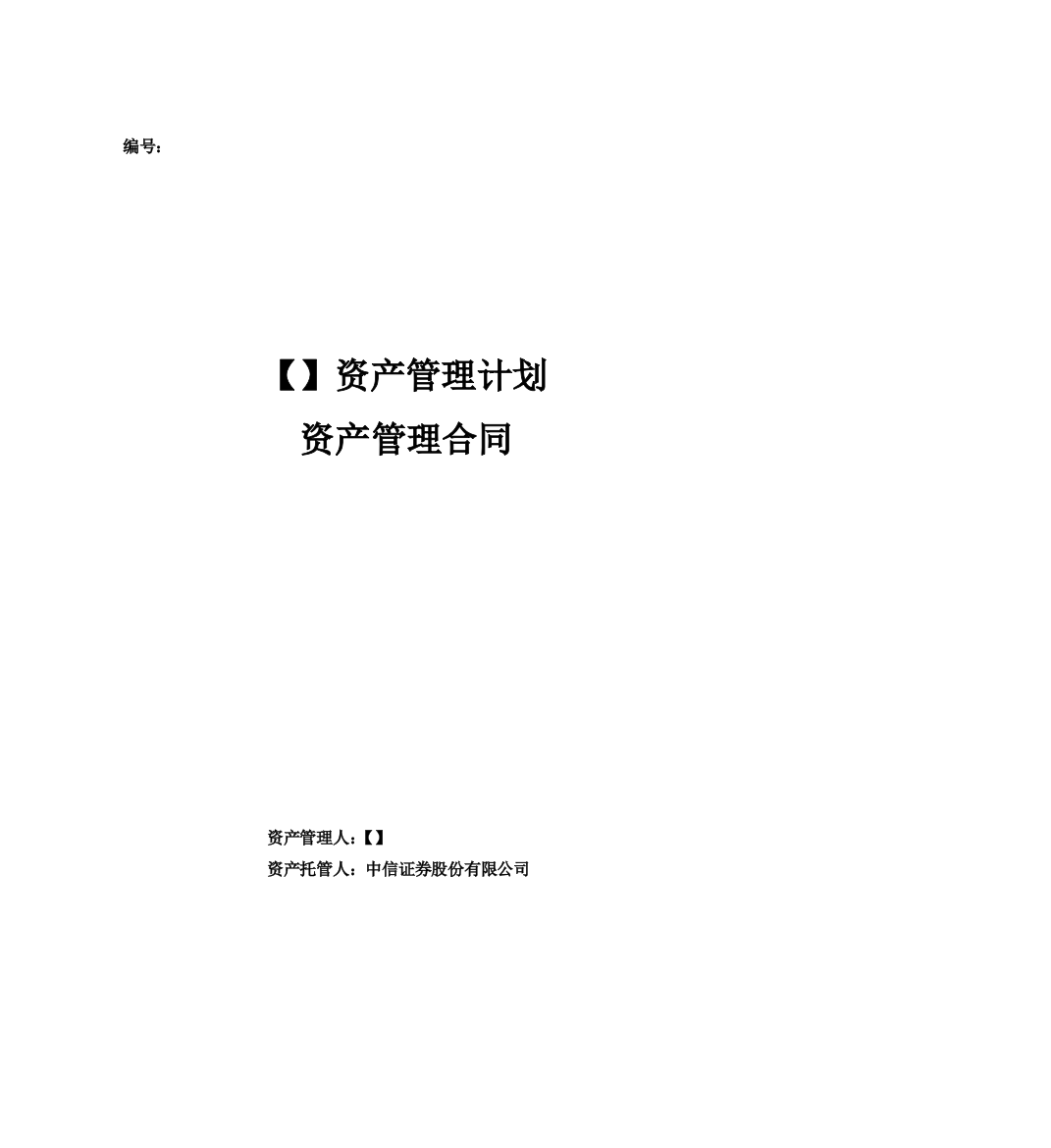 75大地华物君裕19号资产管理计划XXXX0705