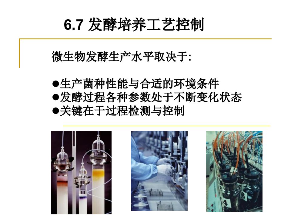 河南科技学院常景玲第六章7