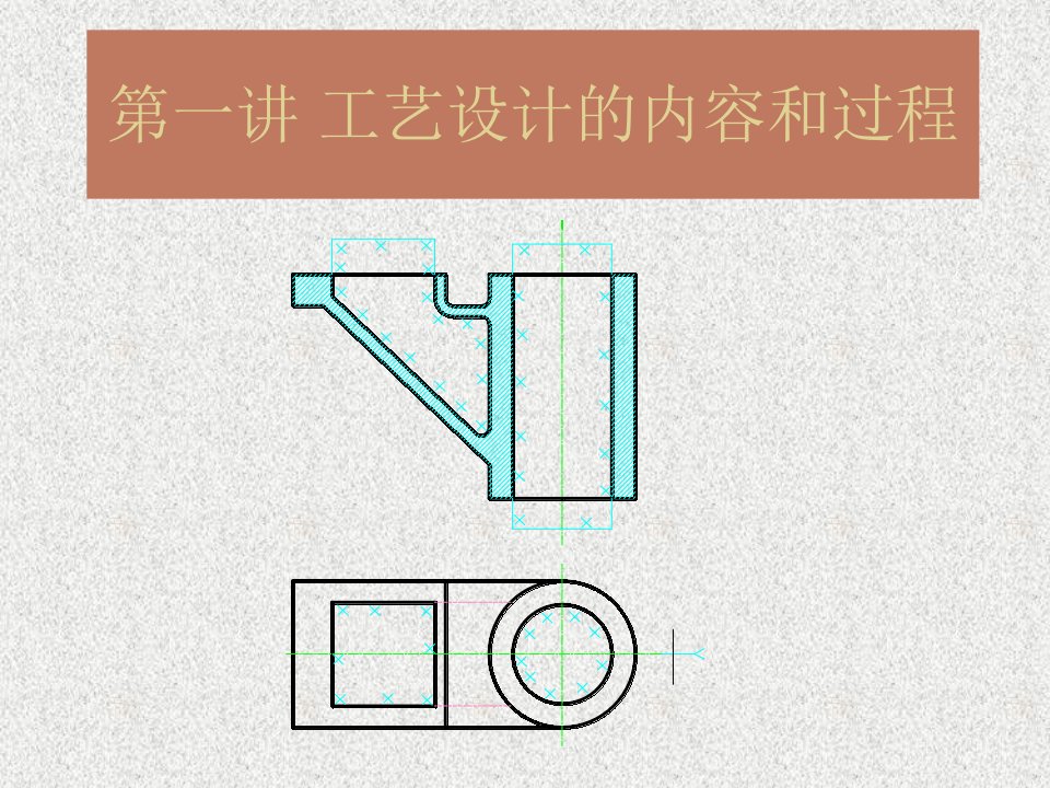 《模具制作工艺讲义》PPT课件