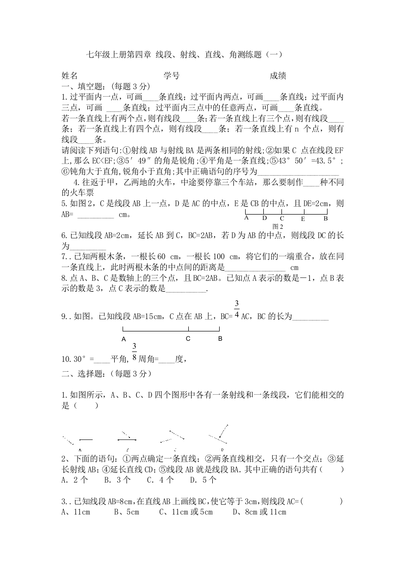 槐乡的孩子的教学设计