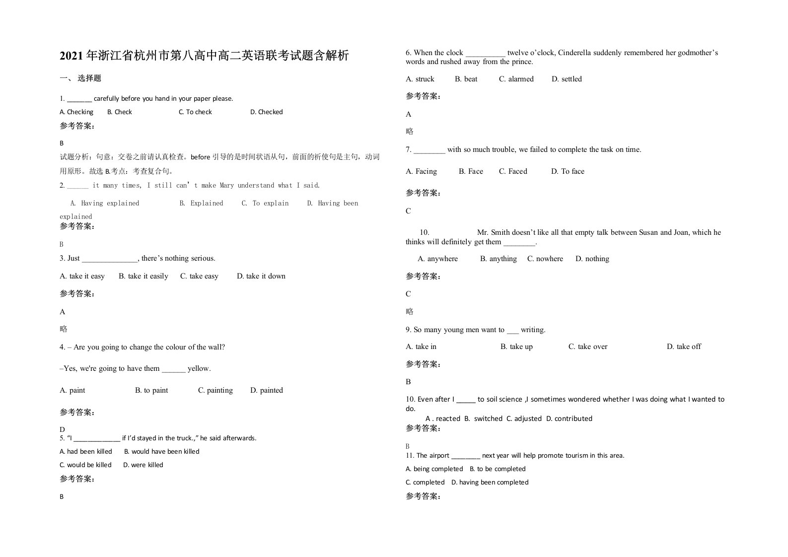 2021年浙江省杭州市第八高中高二英语联考试题含解析