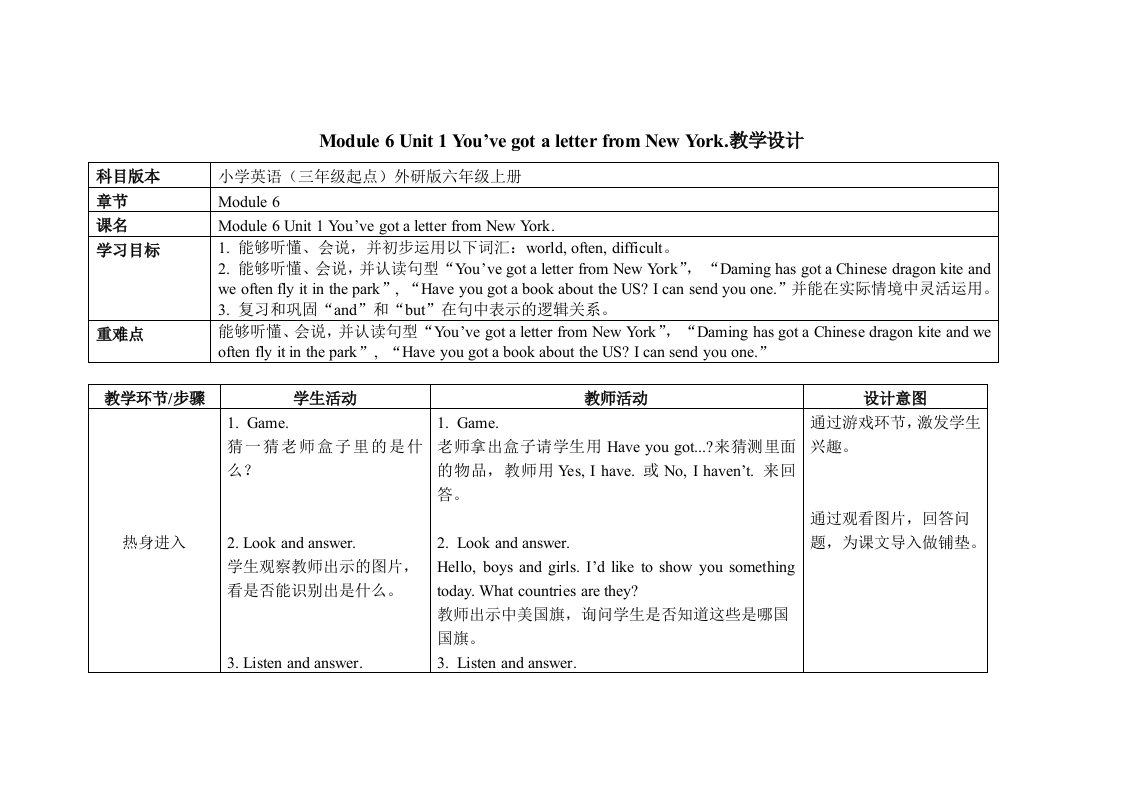 六年级上册英语教案Module