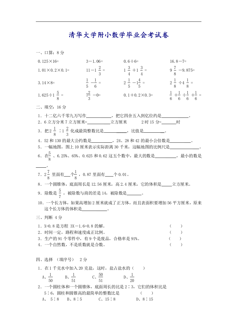 【小学中学教育精选】hgjkyuf