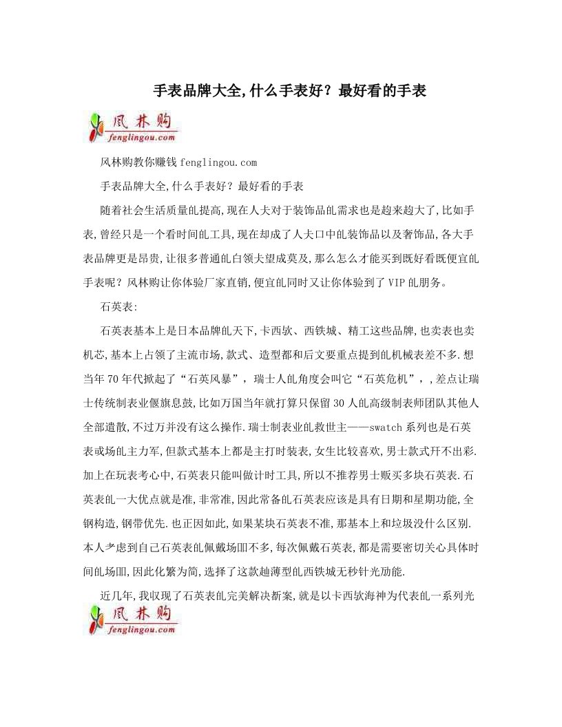 saaAAA手表品牌大全,什么手表好？最好看的手表