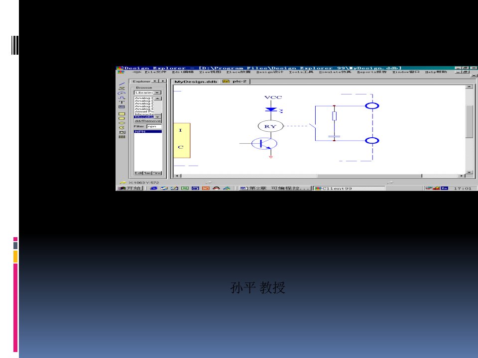 西门子PLCS7-200图解教程