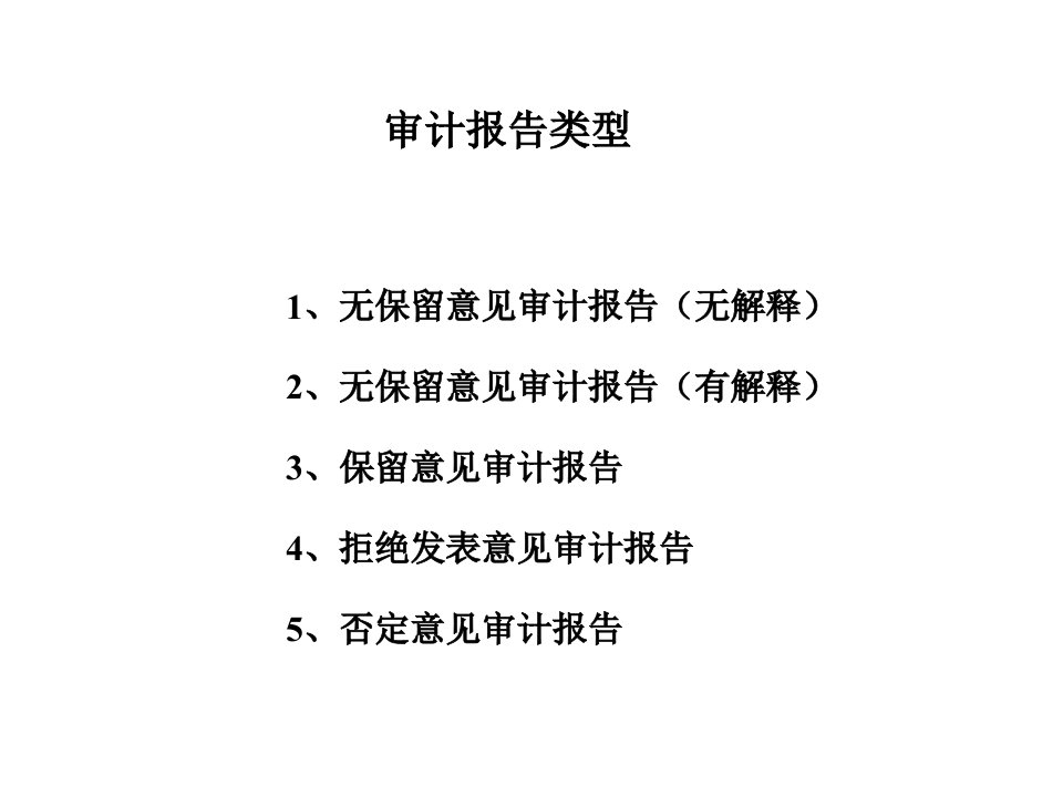 上市公司虚假会计报表识别方法概述