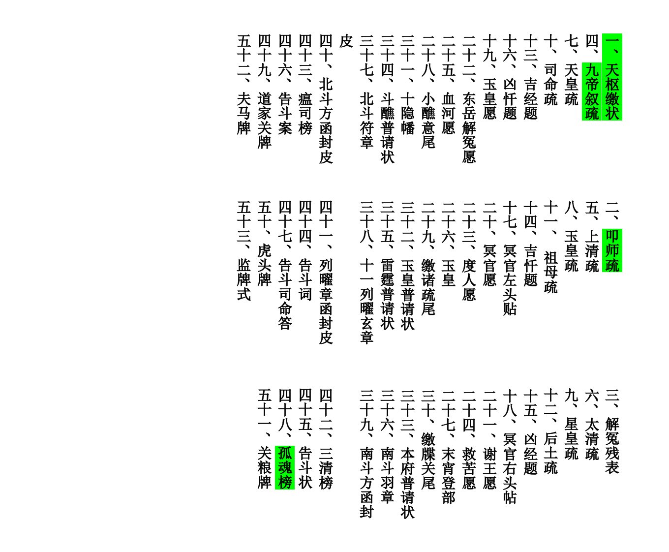 式三卷.tmp