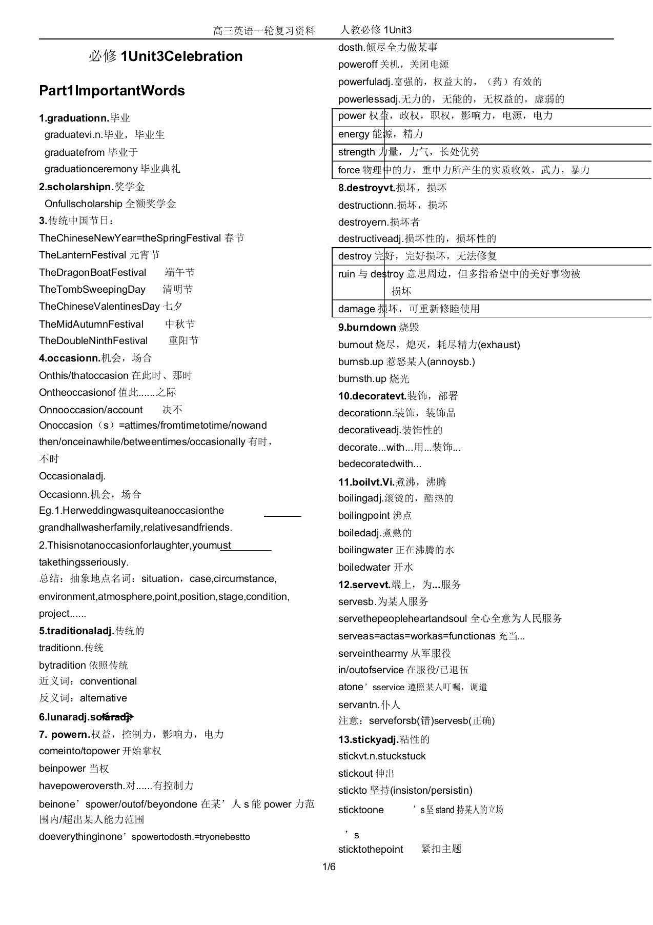 高三英语一轮复习资料人教必修1Unit3