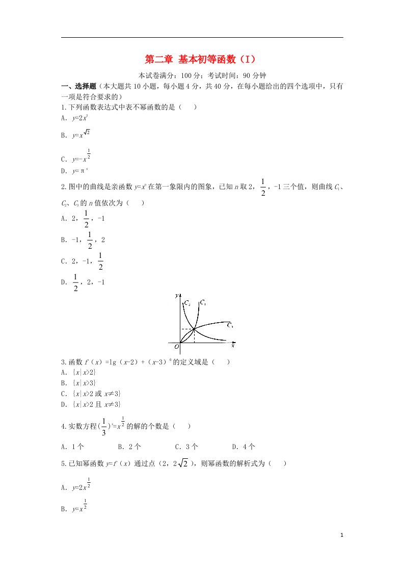 高中数学