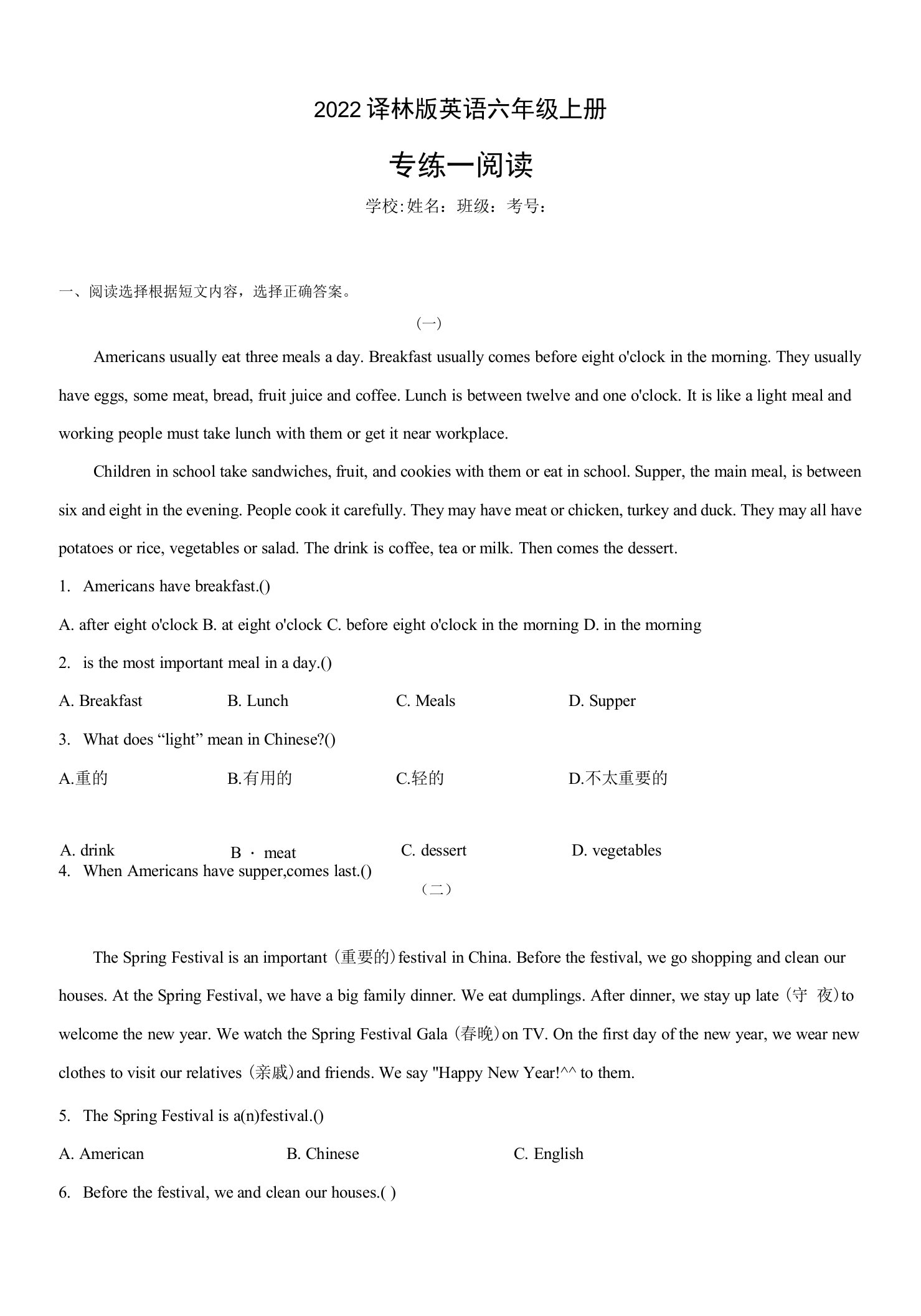 2022译林版英语六年级上册期末备考阅读专练