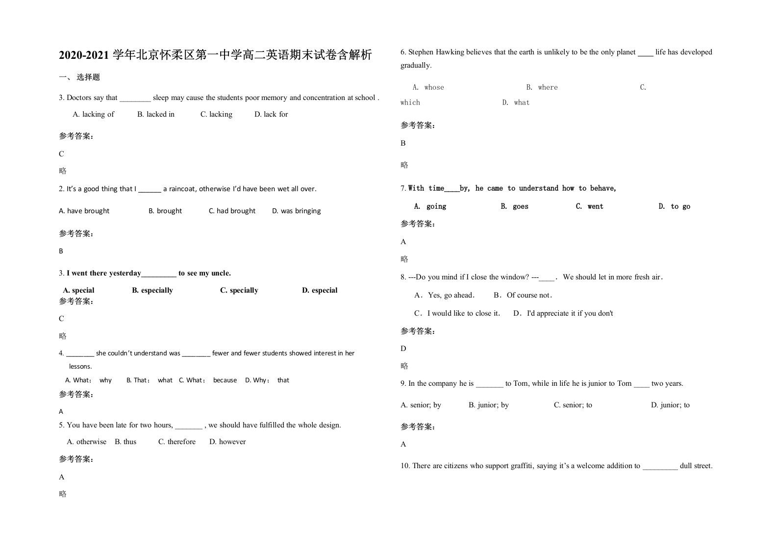 2020-2021学年北京怀柔区第一中学高二英语期末试卷含解析