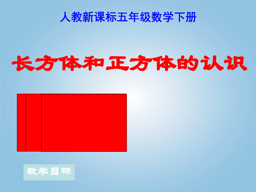 五年级数学下册