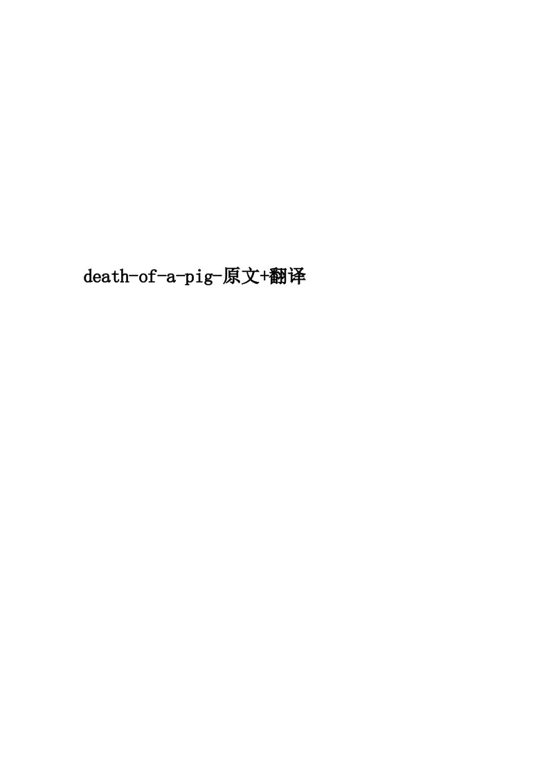 death-of-a-pig-原文