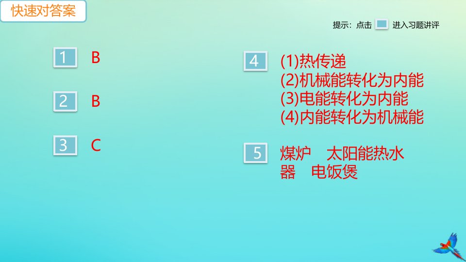 2022秋九年级物理全册第14章内能的利用第3节能量的转化和守恒习题讲评课件新版新人教版