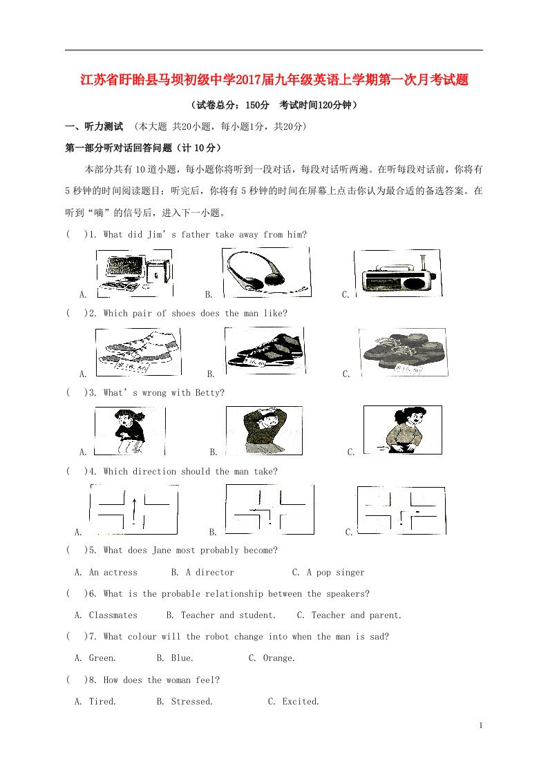 九年级英语上学期第一次月考试题(无解答)-牛津译林版4