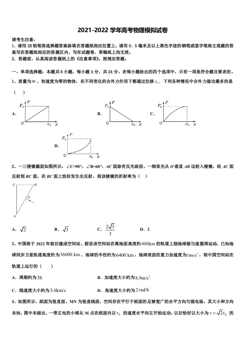 南昌市重点中学2022年高三下第一次测试物理试题含解析