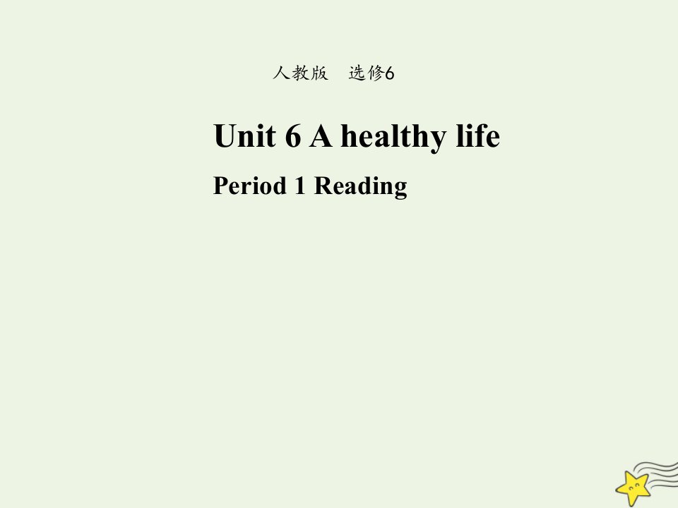 2021_2022高中英语Unit3AhealthylifeReading二课件新人教版选修6