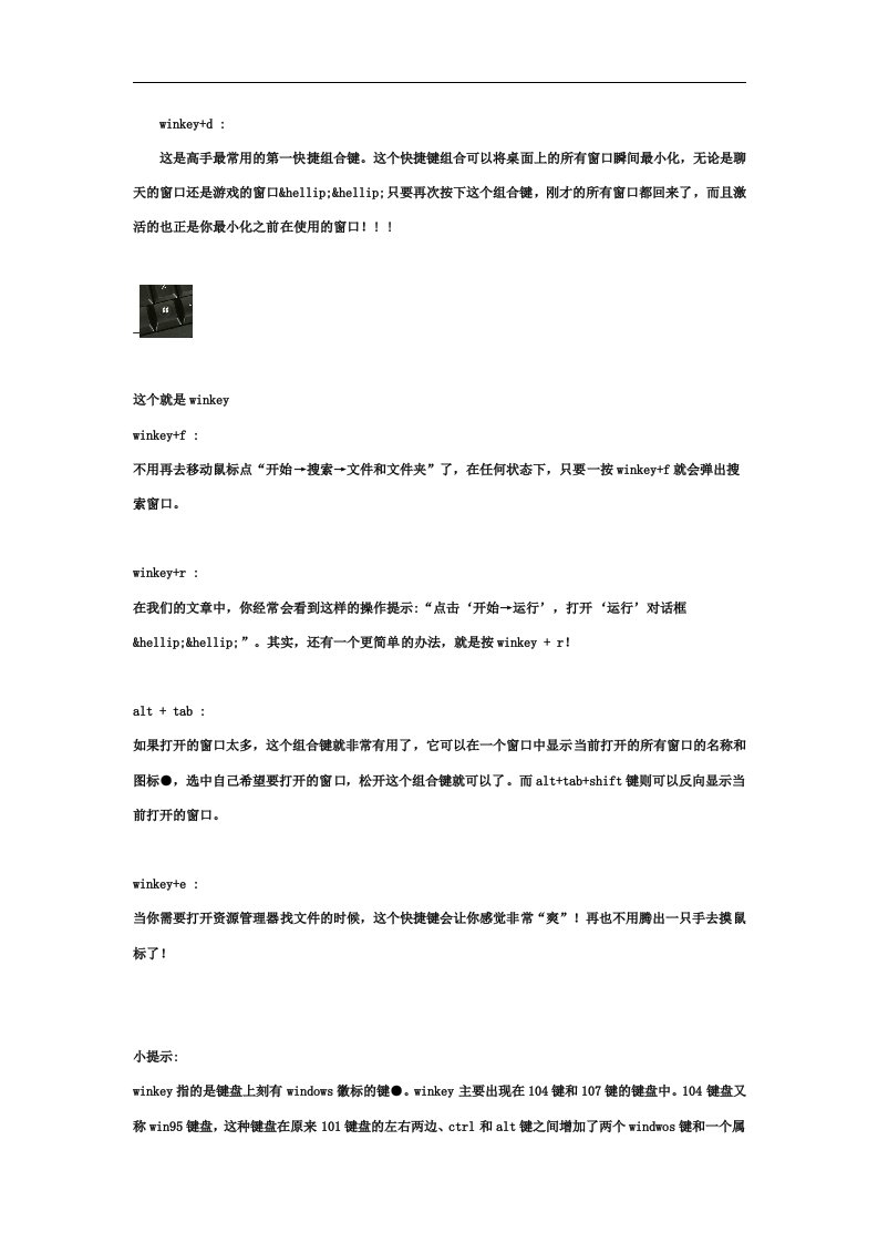 超全Excel技巧集锦【163种使用技巧+35招必学秘技】