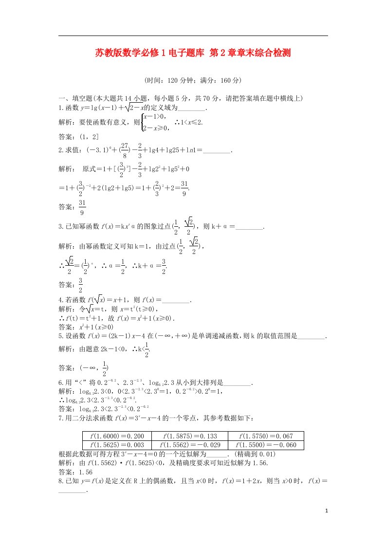 高中数学