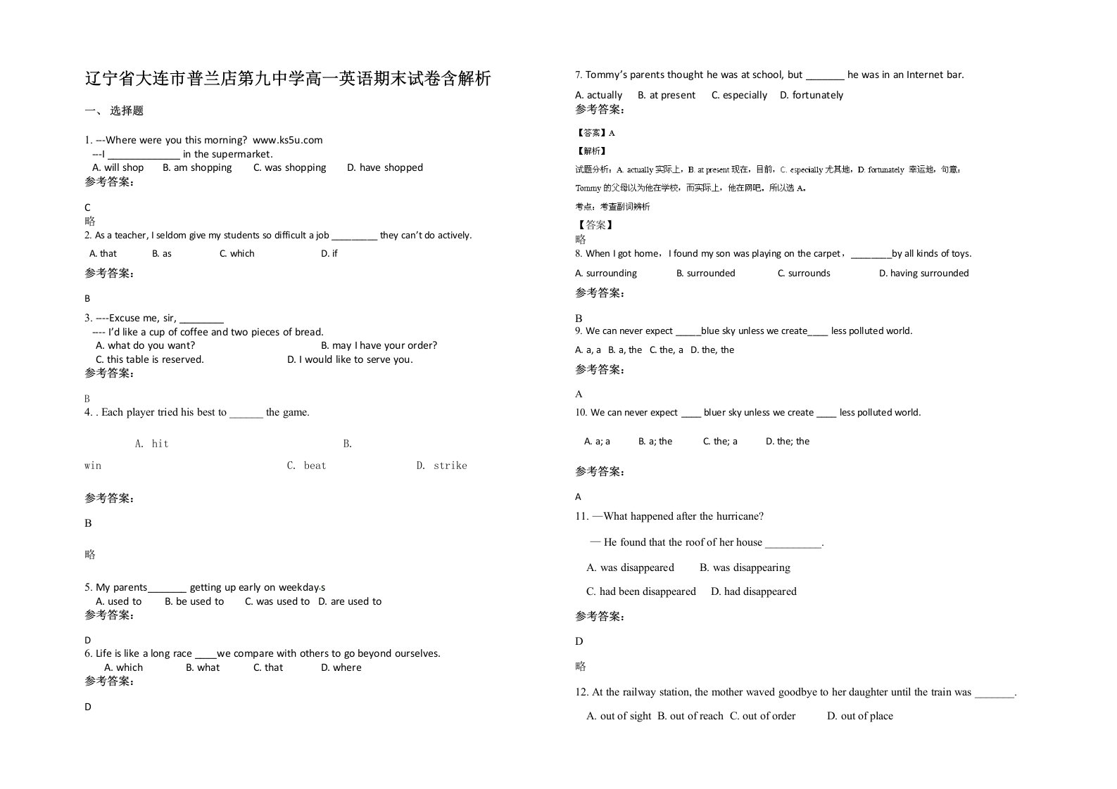 辽宁省大连市普兰店第九中学高一英语期末试卷含解析