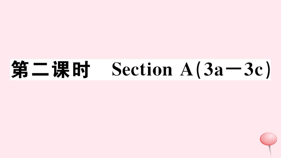 （江西专版）七年级英语上册