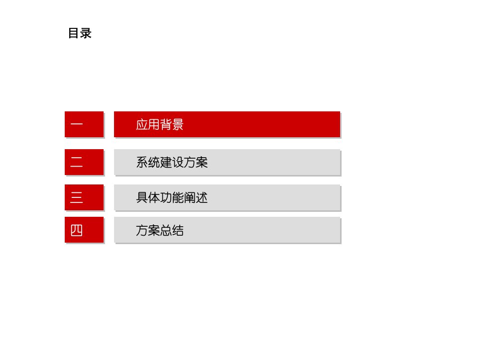 建筑工地视频监控方案