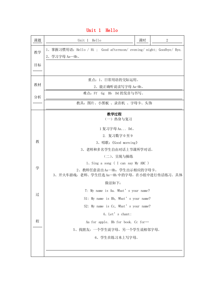 三年级英语上册