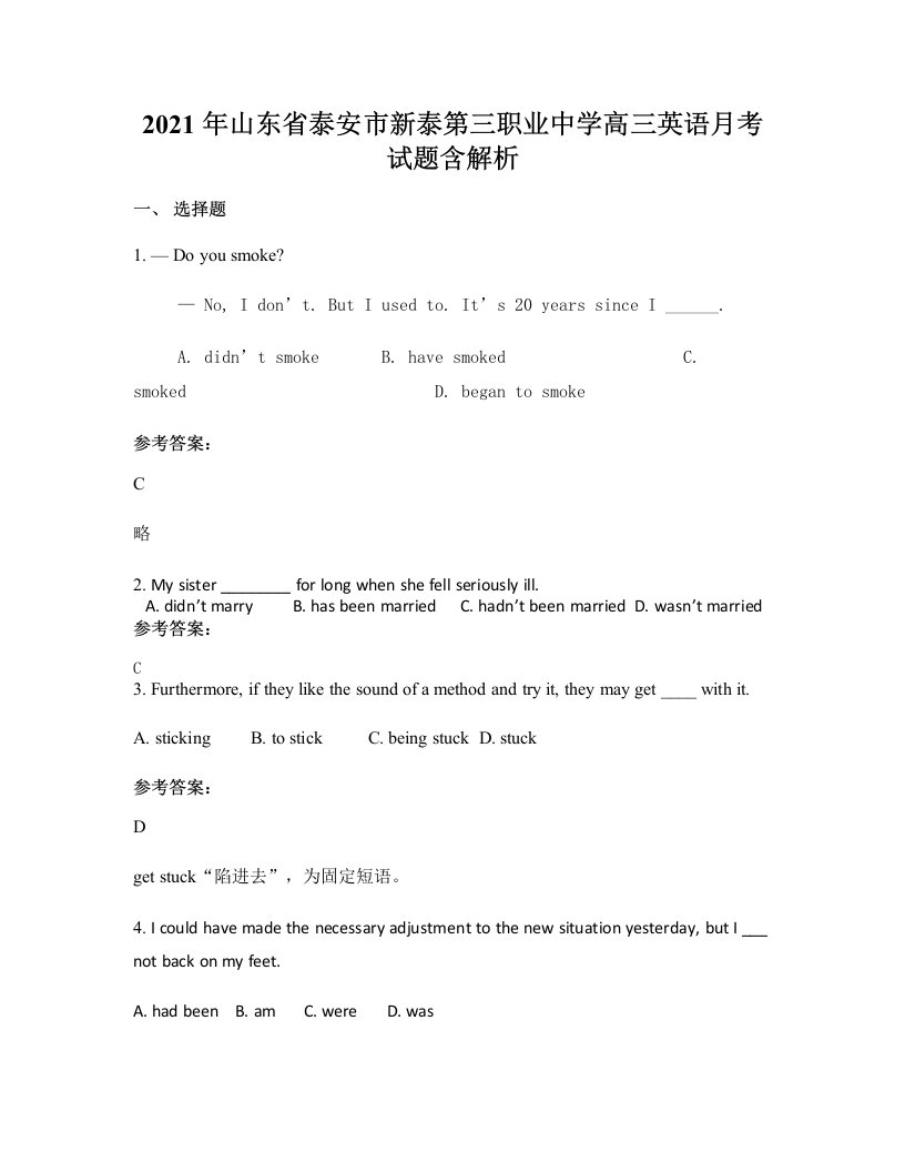 2021年山东省泰安市新泰第三职业中学高三英语月考试题含解析