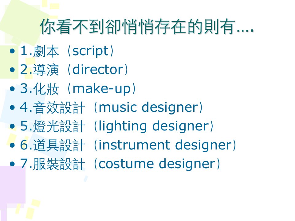 最新在舞台上你会看到幻灯片