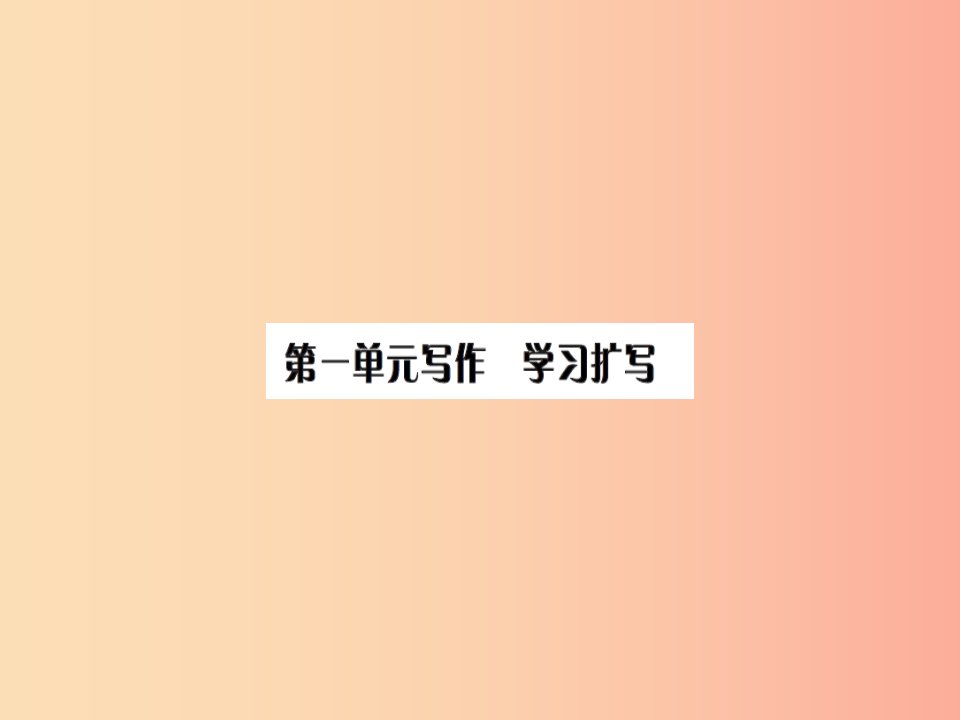 2019九年级语文下册