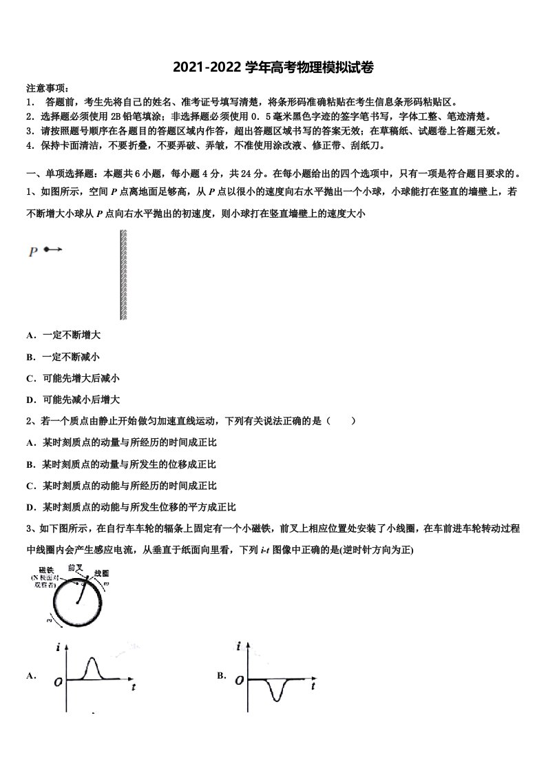 广西南宁市“4N”高中联合体2022年高三第三次模拟考试物理试卷含解析