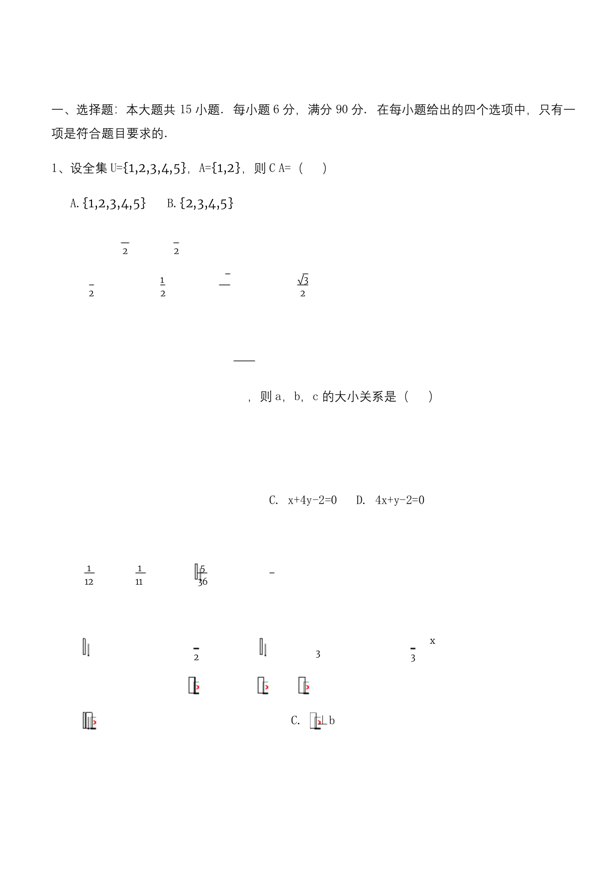 2021年1月广东省普通高中学业水平考试数学试题