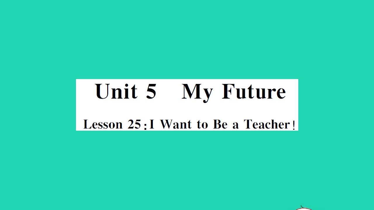 2021八年级英语上册Unit5MyFutureLesson25IWanttoBeaTeacher习题课件新版冀教版