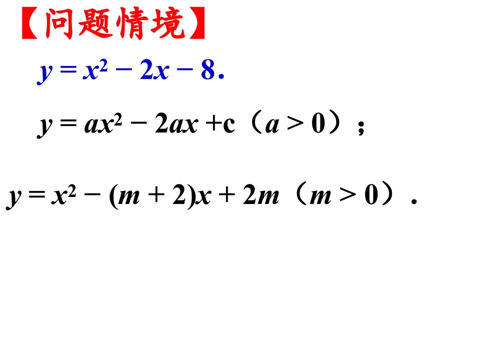 二次函数综合