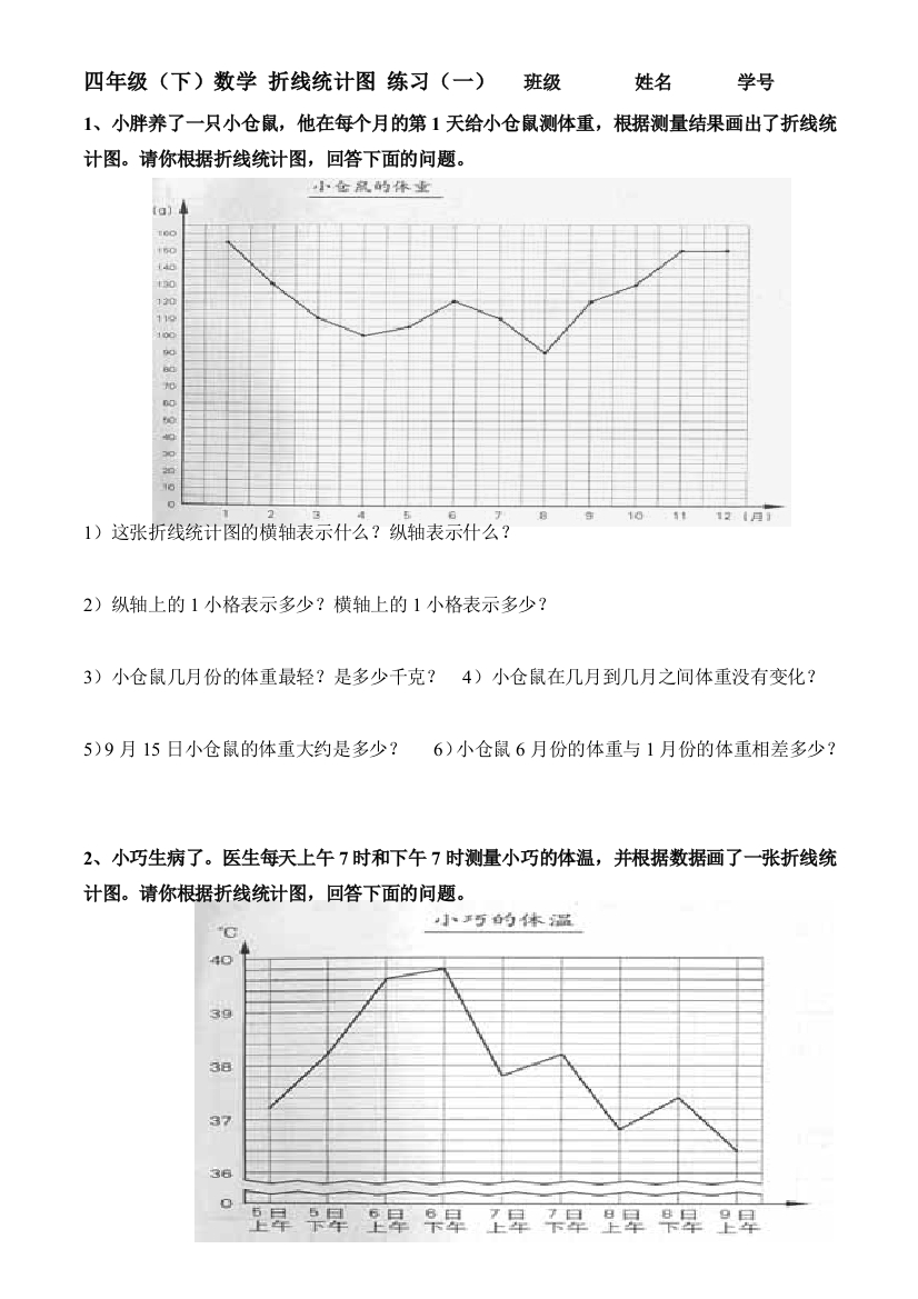 四年级