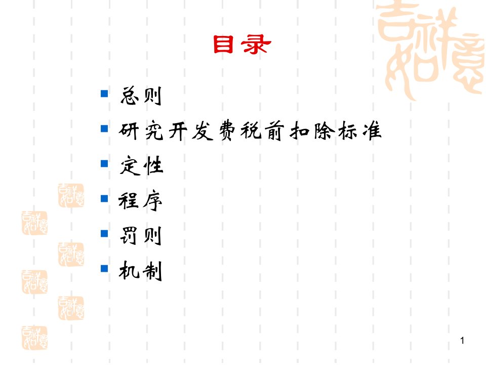 高新技术企业税收优惠政策深度解读