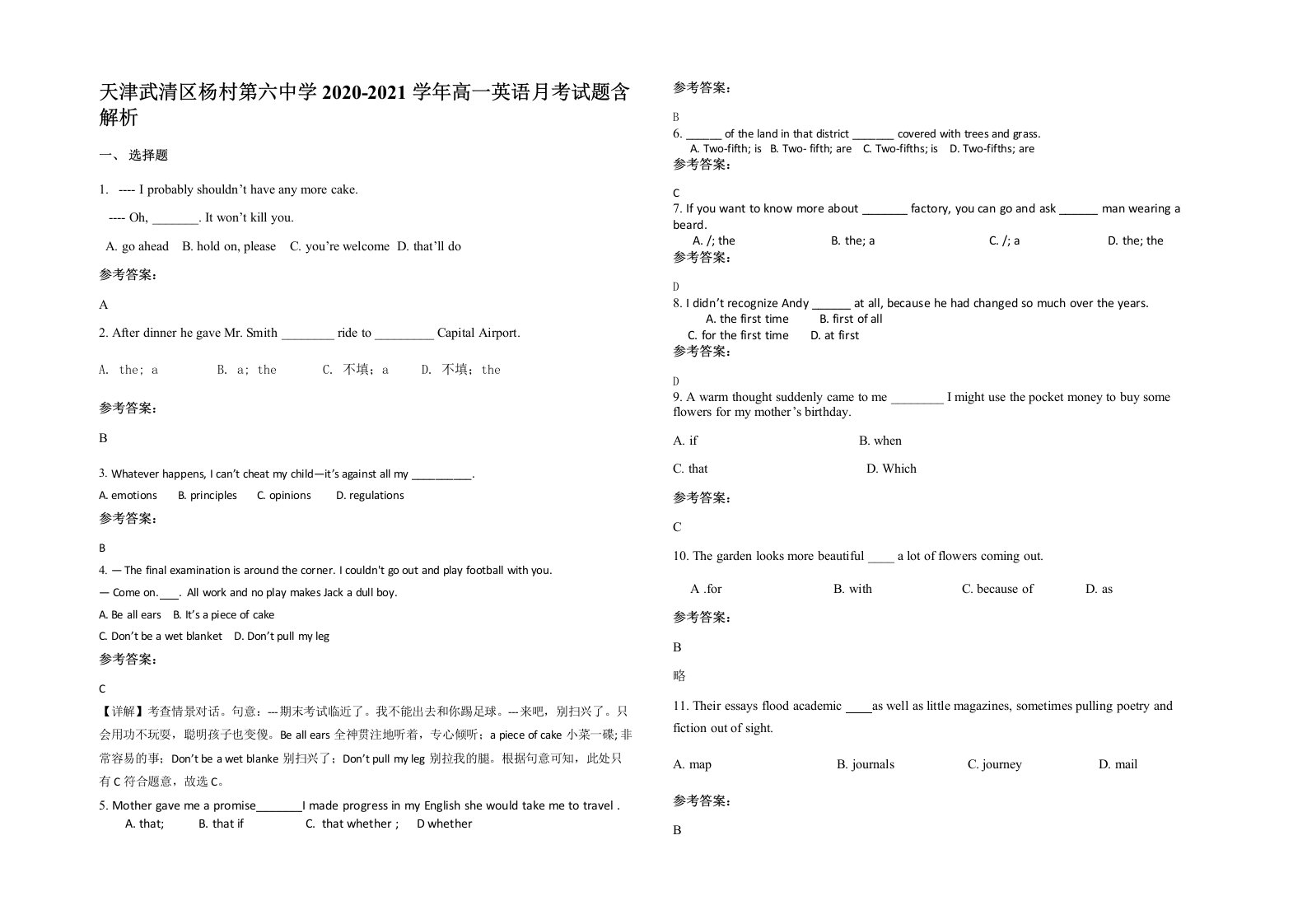 天津武清区杨村第六中学2020-2021学年高一英语月考试题含解析