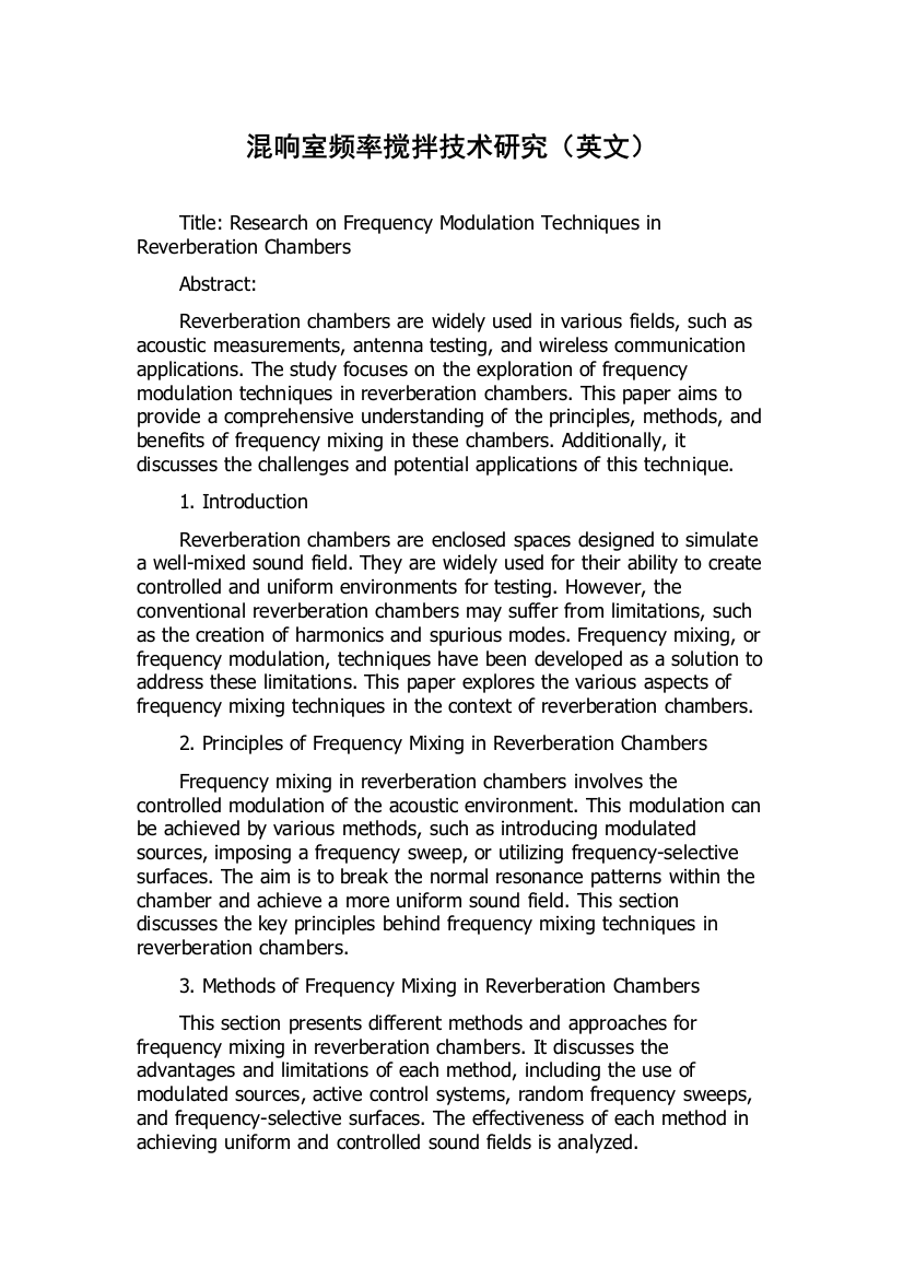 混响室频率搅拌技术研究（英文）