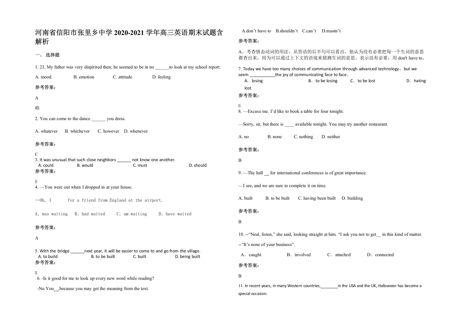 河南省信阳市张里乡中学2020-2021学年高三英语期末试题含解析