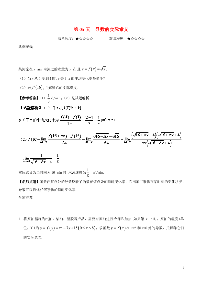 高二数学