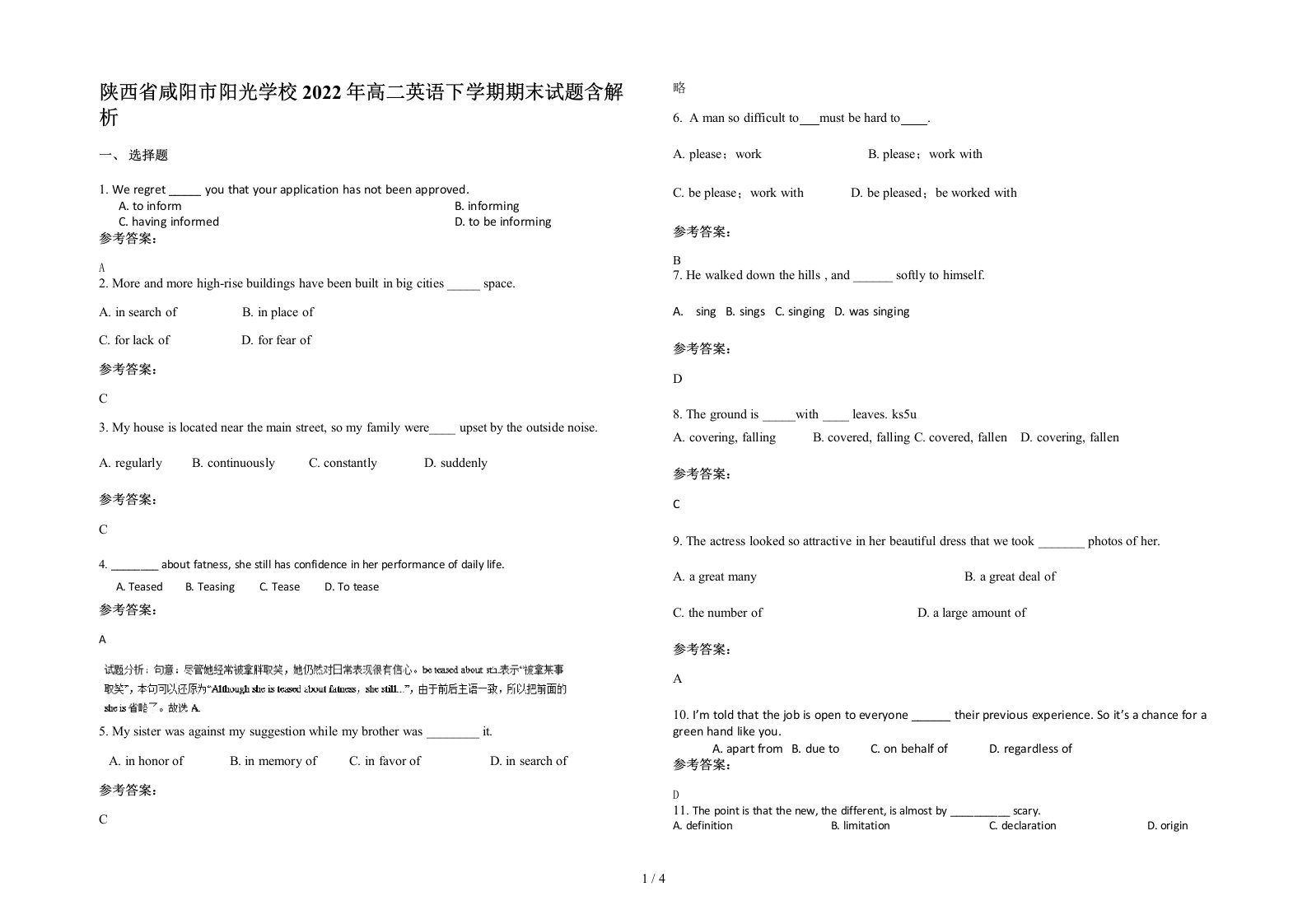 陕西省咸阳市阳光学校2022年高二英语下学期期末试题含解析