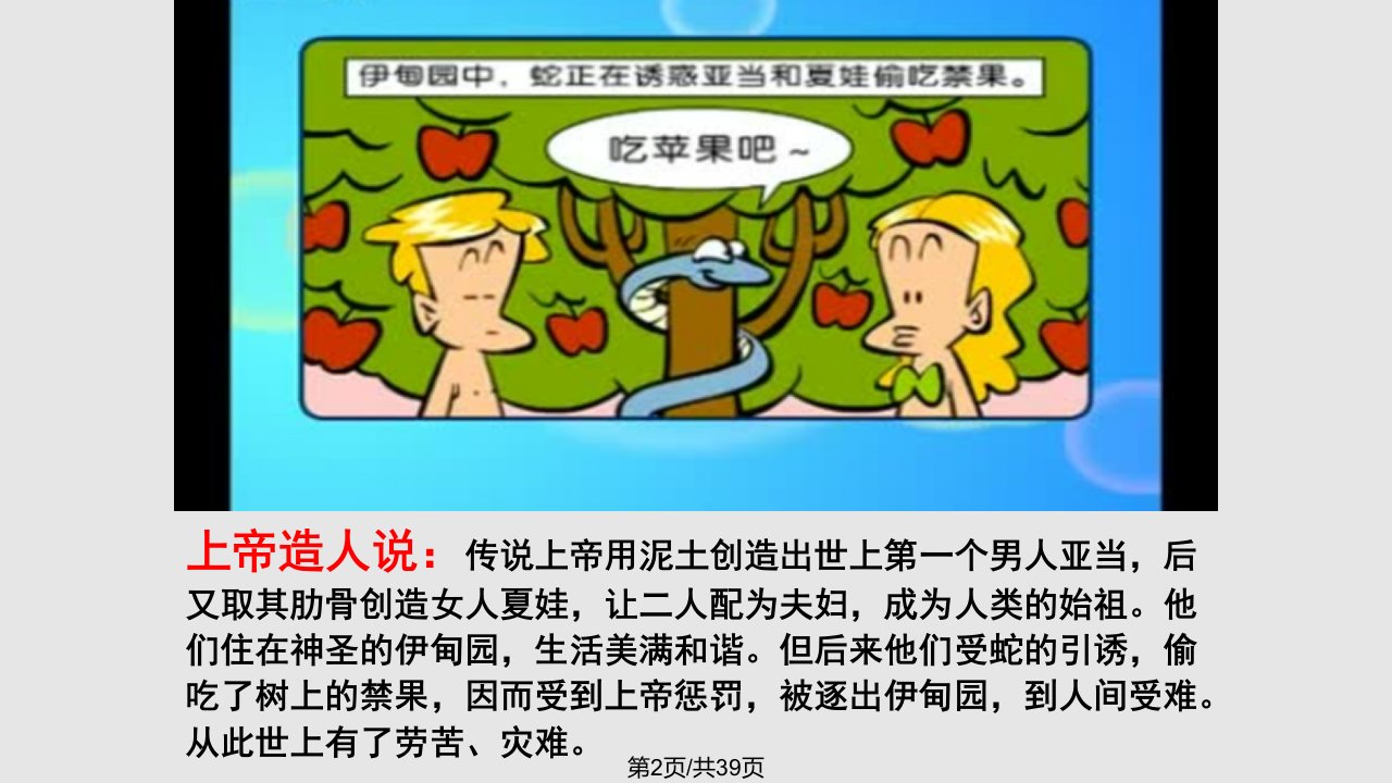 中国境内早期人类的代表北京人