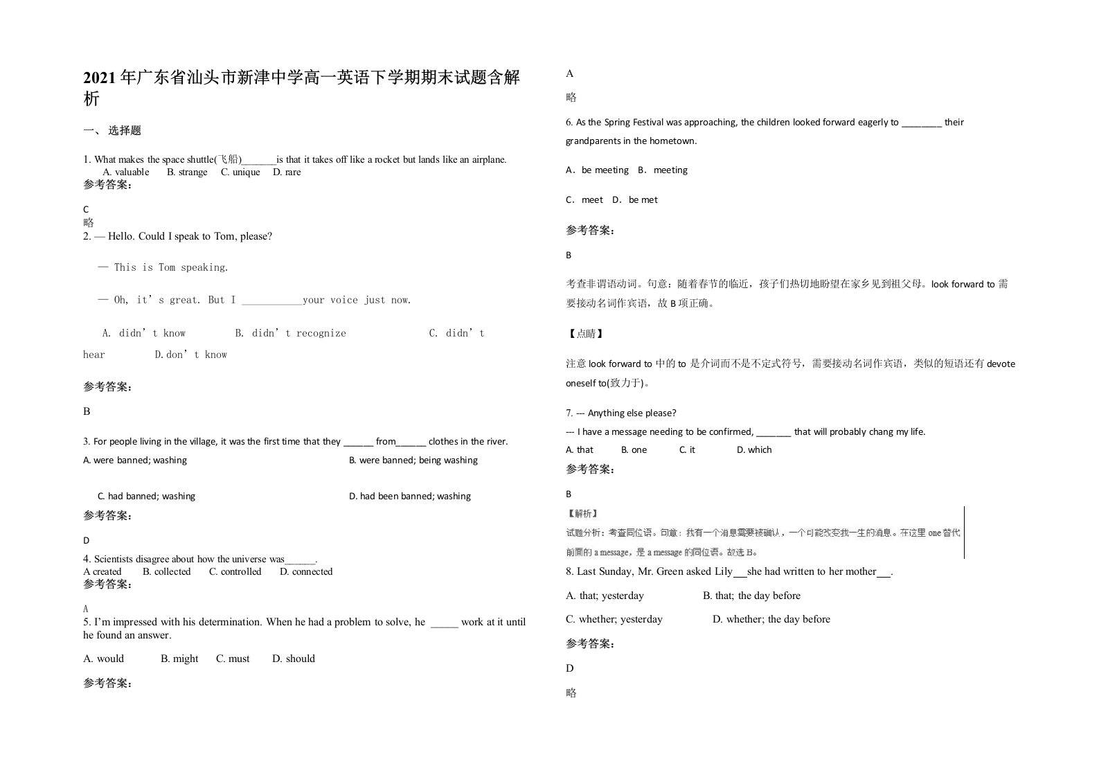 2021年广东省汕头市新津中学高一英语下学期期末试题含解析