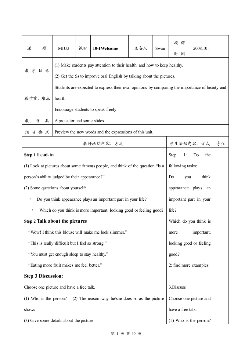 M1U3表格教案